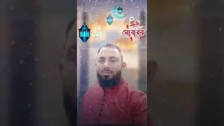 Eid Mubarak