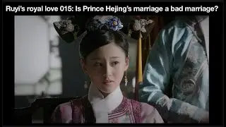 Ruyi’s royal love 015: Is Prince Hejing’s marriage a bad marriage?