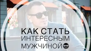 Как развить харизму❓| Роман Бутыркин @Roman_butyrkin & @IlyaKopshunov #психология #отношения
