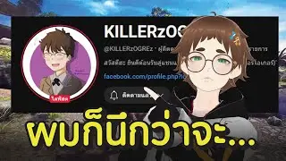 คือผมก็นึกว่าจะ.. 