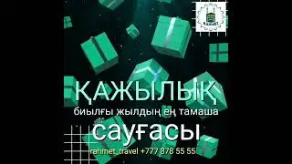 2024 ж. 28 мамыр