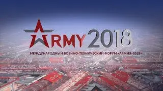 Армия-2018. В гостях Петр Фрадков
