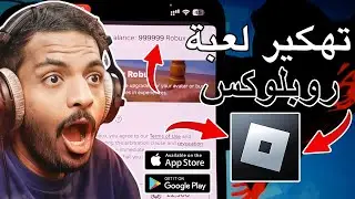 كيف تحصل على روبوكس مجانا في لعبة روبلوكس .(الطريقة الجديدة 2024 🔥). شحن روبوكس مجانا 🔥