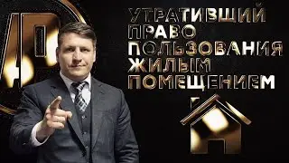 Снятие с регистрации