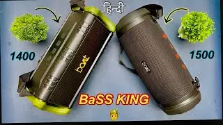 Boat Stone 1500 vs Boat Stone 1400 | Detailed Comparison in Hindi ⚡️