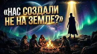 All versions of human origin: where did we come from?