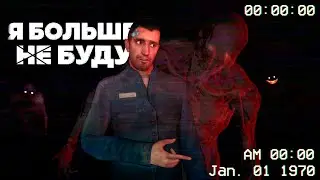 Я БОЛЬШЕ НЕ БУДУ НОНРПшить [GMOD]