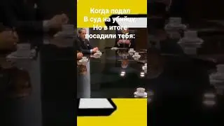 МЕМЫЫЫЫ#мем #мемы