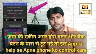 How to fix Smart phone Home,back button key not working/damage solution || Android phone | button ||