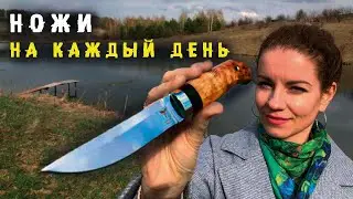 Knife for every day | Work knives