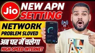 Jio New APN Setting 2026 ✅ | Jio Network Problem Today | Jio 4G/5G New Apn Settings 2026✅