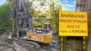 Реконструкция моста через реку Ломовка