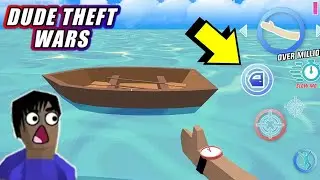 СЕКРЕТНАЯ ЛОДКА В СИМУЛЯТОР КРУТОГО ЧУВАКА! КАК НА НЕЙ ПЛАВАТЬ!? Dude Theft Wars