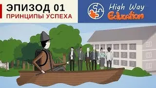 🔶 Принципы успеха. Эпизод 1 [Рей Далио]