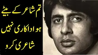 Real Life Story of Bollywood Actor Amitabh Bachchan -ASB Planet