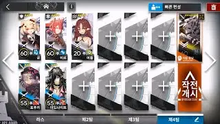 GA-EX-6 (LowRaritySquad+Mountain) [Arknights]