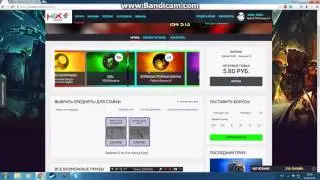 Dota2mix-Испытываем рулетку
