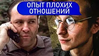 ОПЫТ ПЛОХИХ ОТНОШЕНИЙ | Психолог Пётр Звонов