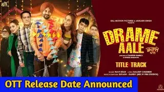 Drame Aale OTT Release Date | Drame Aale Punjabi movie OTT Release Date  