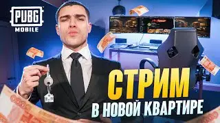 СЕГОДНЯ ТОЧНО ПОСЛЕДНИЙ СТРИМ !?🤯ПУТЬ БОМЖИКА❗В МЕТРО РОЯЛЬ