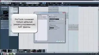 Перенос проекта из Nuendo в ProTools