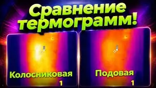 Часть 2.Сравнение термограмм печи при колосниковом и подовом режиме