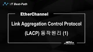Link Aggregation Control Protocol (LACP) 동작원리 (1) - Q&A 포함