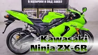 Kawasaki Ninja ZX 6R 