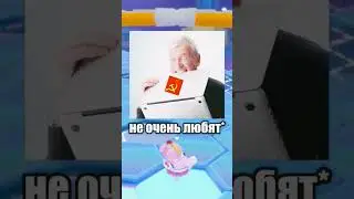 Можно ли восстановить СССР? #прикол #мем #юмор #memes #мемы