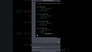 2 часть