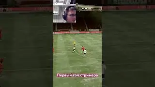 Стример впервые играет в FIFA 20 от первого лица