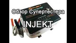 Supertester review