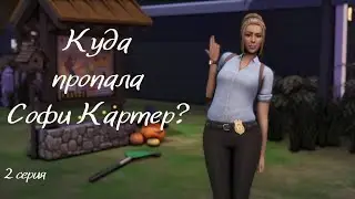 Сохранение - Квест || 
