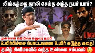 தென்தமிழக டெர்மினேட்டர் தாதா லிங்கத்தின் சம்பவங்கள்| Buhari Junction| Lingam | hot star 