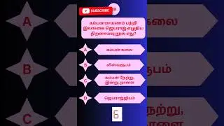 TN TRB assistant Professor Recruitment 2024 | 4000 Job Vacancy | Tamil - 86 #collegetrb