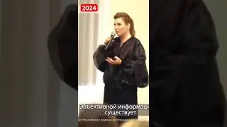 Скабеева: Как мы готовим пропагандистов для Путина! 