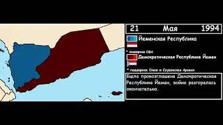 Гражданская война в Йемене (1994)