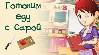 Игра для девочек 