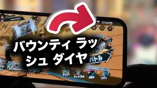 [バウンティラッシュチート] バウンティラッシュチート やり方 Android/IOS