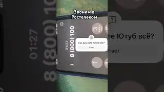 Ютуб всё?