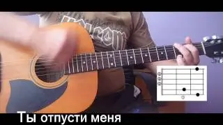 Разбор песни ОСЕНЬ гр. ЛИЦЕЙ. Разбор БЕЗ БАРРЭ для начинающих!