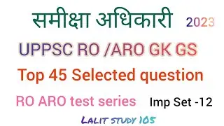 RO ARO GK GS 2023 , समीक्षा अधिकारी,top 45 Selected question,imp set 12..