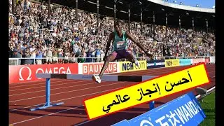 3000m SP Stokholm GIRMA تعب كبير في نهاية السباق