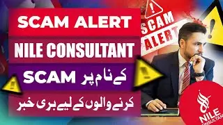 Scam Alert | Facebook Verified | Youtube Verified | Instagram Verified | Nile Consultant