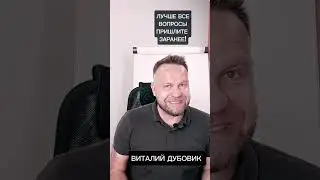 О тренинге по продажам мебели. Тренер Виталий Дубовик #тренингпродаж #тренерпопродажам