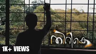 THIRIKE- |A short film Made within 10hours|