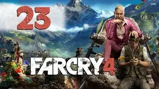 Прохождение | Far Cry 4 | Задания Йоги и Реджи  | #23