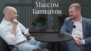 Максим Башкатов (ЦСР) о законотворчестве, юридическом образовании и рисовании