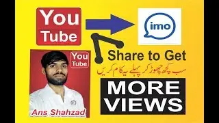 How to Share Youtube Videos on IMO - Increase Youtube Video Views