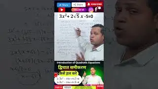 (172B) Quadratic Equation Tricks | Sign Method सिर्फ़ इन दो cases में लगेगा | Roots With Sign Change